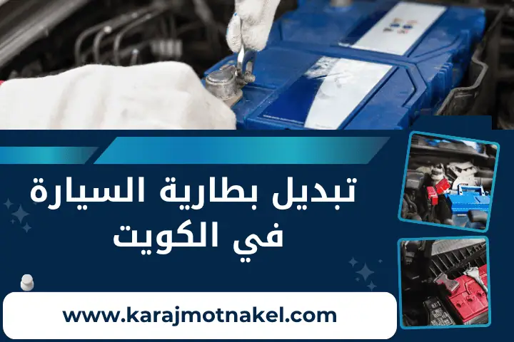 شركة كرين جابر الأحمد
