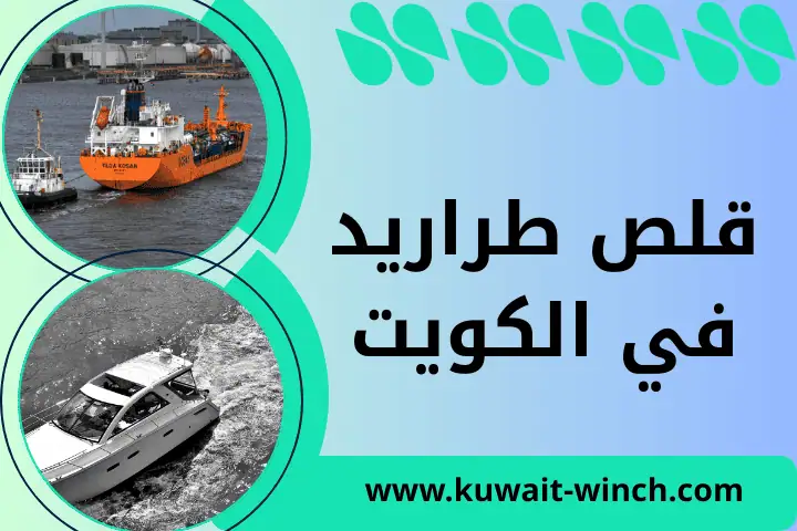 قلص طراريد